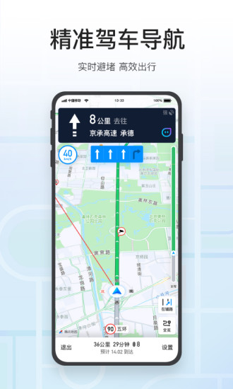 腾讯地图导航图2