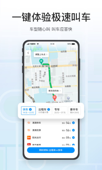 腾讯地图导航图3