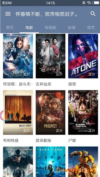 movies软件图1