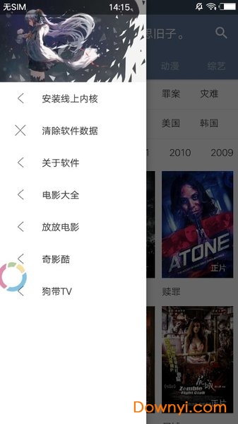 movies软件图2