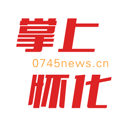 掌上怀化手机版