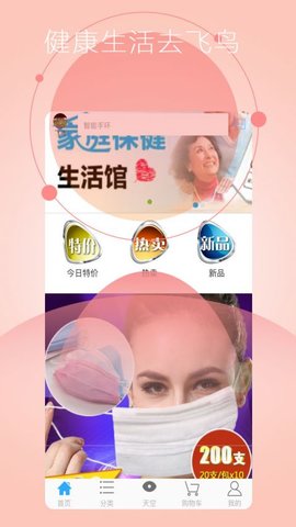 飞鸟软件图2