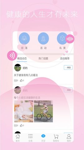 飞鸟软件图3