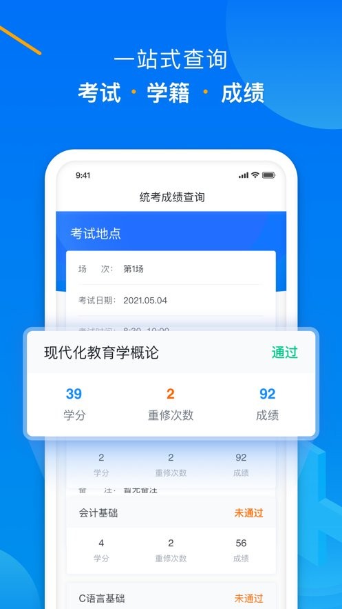 学起plus最新版图4