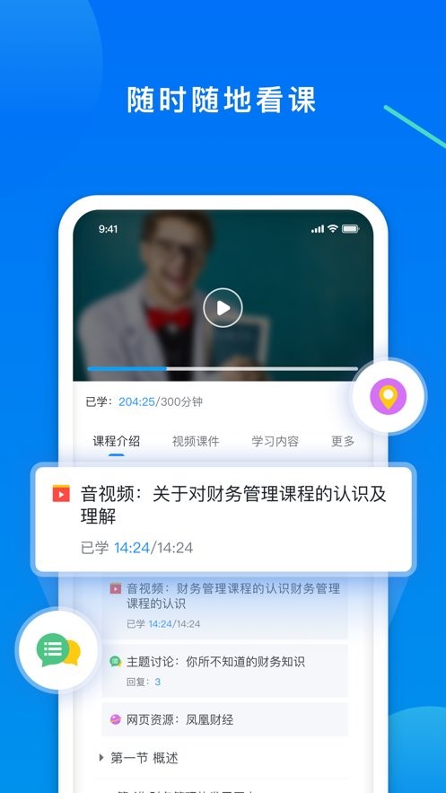 学起plus最新版图2