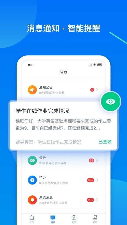 学起plus最新版图3