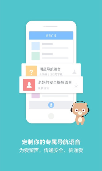 百度导航app图3