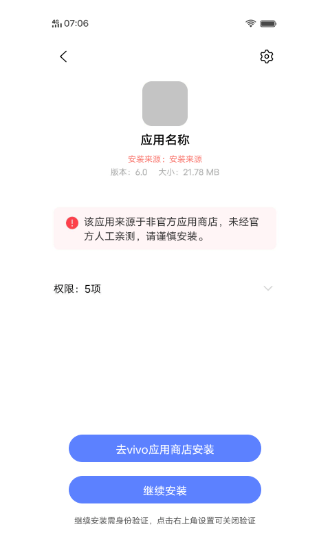 软件包安装程序最新版图2