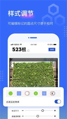 点数相机图2