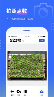 点数相机图3