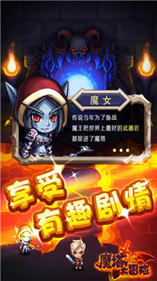 魔塔大冒险破解版图2