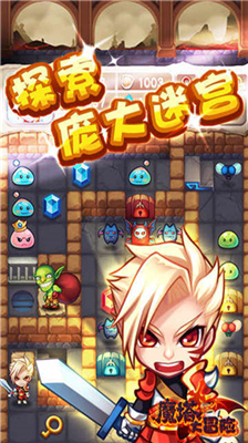 魔塔大冒险破解版图4