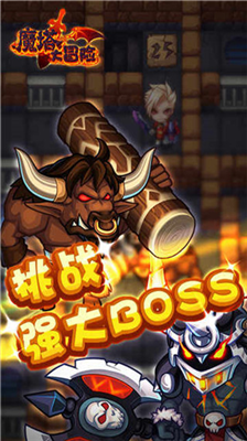 魔塔大冒险破解版图3