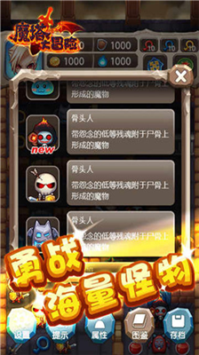 魔塔大冒险破解版图5