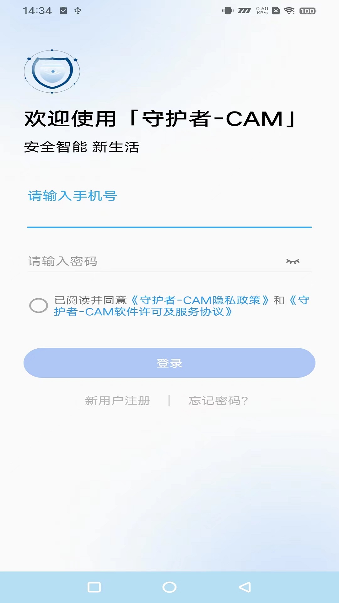 守护者cam图1