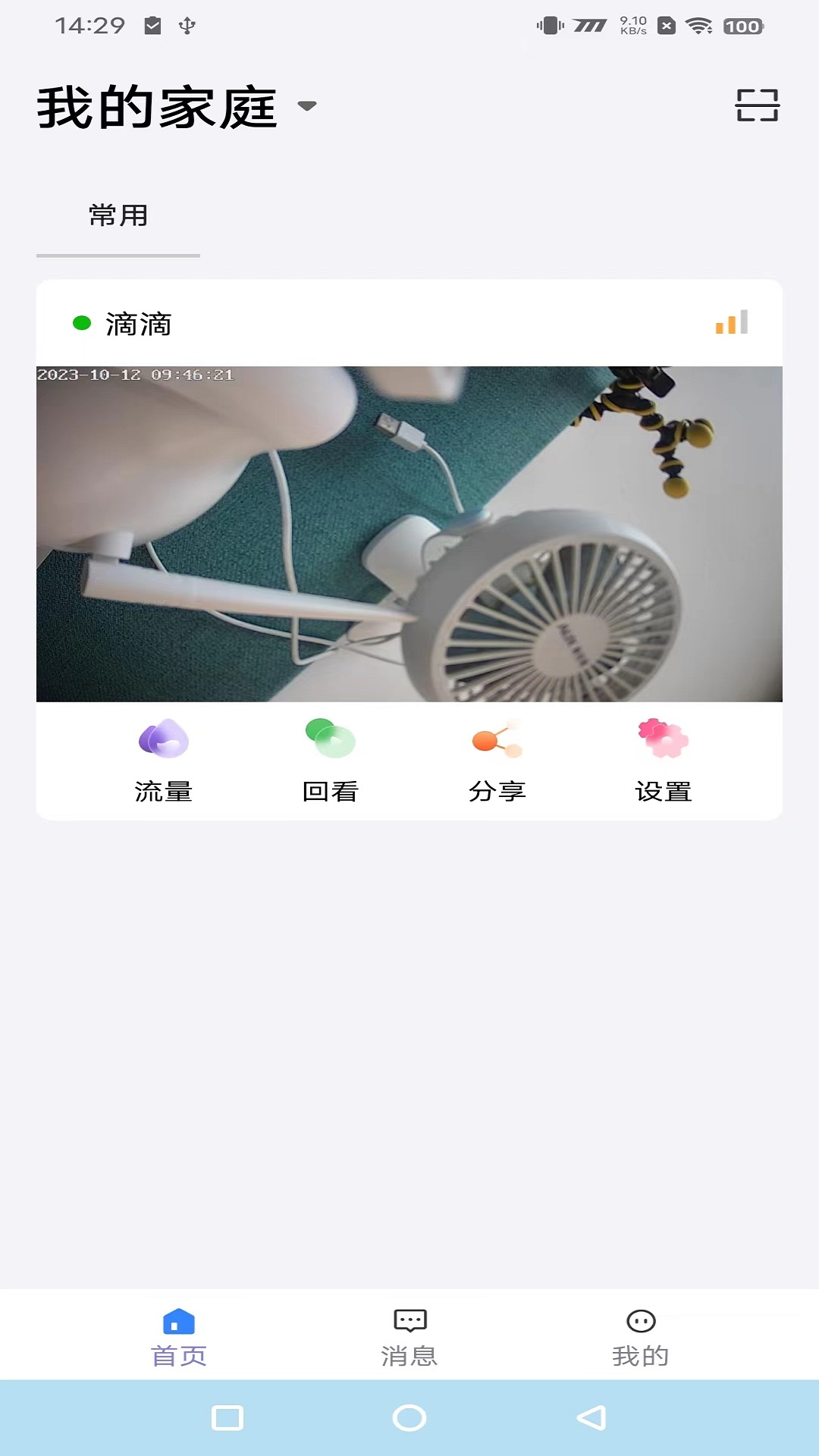 守护者cam图2