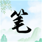 笔阅阁
