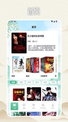 笔阅阁图2