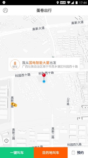 蛋卷出行图1