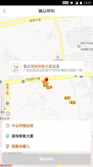 蛋卷出行图3