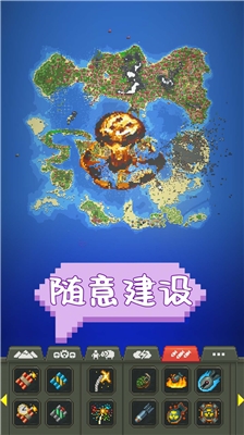 世界盒子2025年最新破解版中文版图5