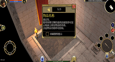 泰坦之旅破解版图2