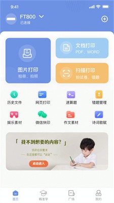 汉小印打印机图3