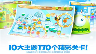 保卫萝卜2破解版图3