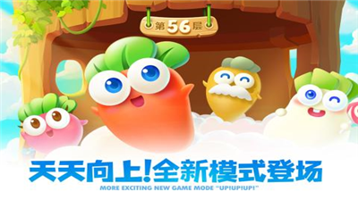 保卫萝卜2破解版图4