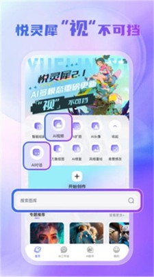 悦灵犀图2