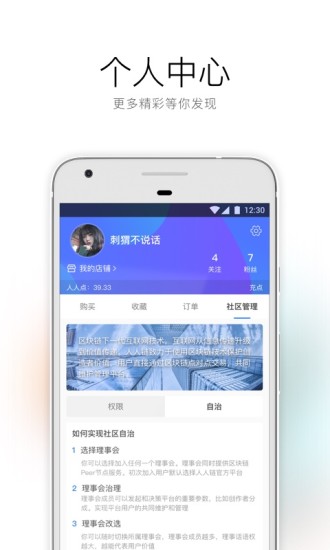人人链创意平台图1