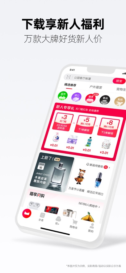 手机天猫图3