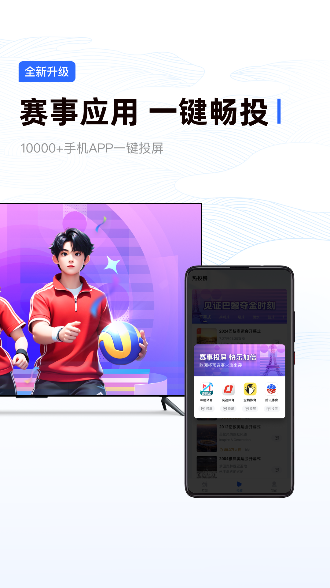 乐播投屏图2