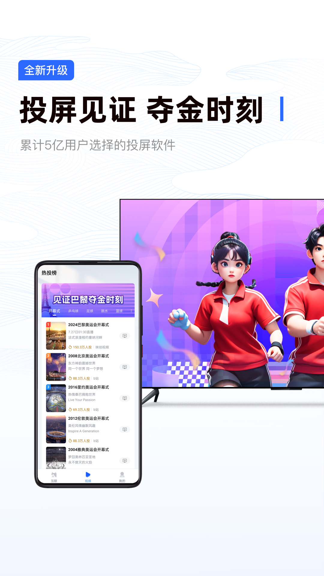 乐播投屏图3