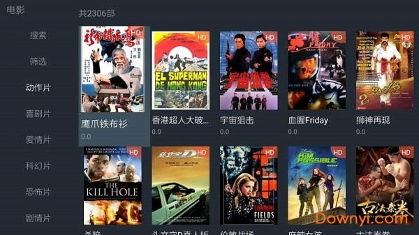 今日影视TV版最新版图2
