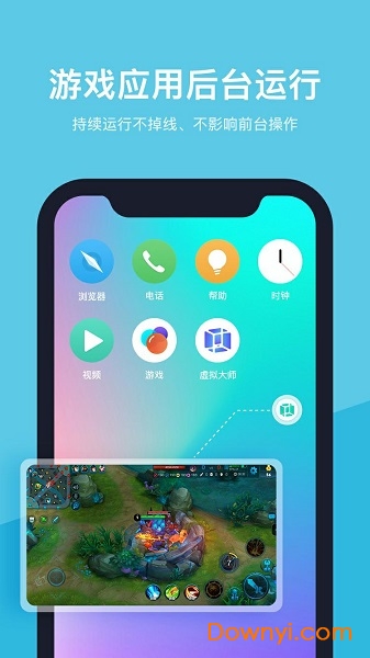 vivo分屏app(又名分屏互动)图2