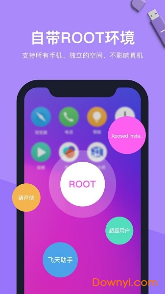 vivo分屏app(又名分屏互动)图1