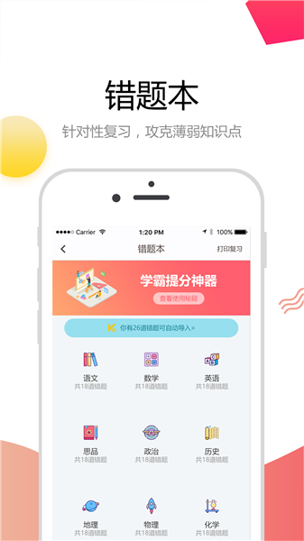 云成绩家长端图2