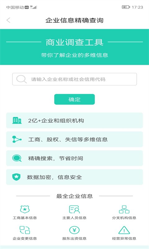 信用管家征信查询平台图1