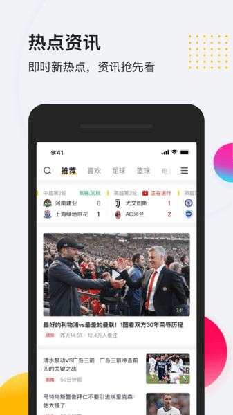 so米体育直播图3