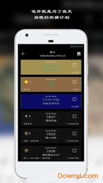 planit巧摄专业版修改版图5