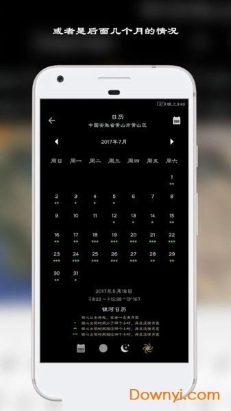 planit巧摄专业版修改版图3