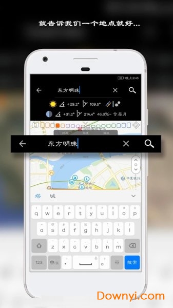 planit巧摄专业版修改版图1