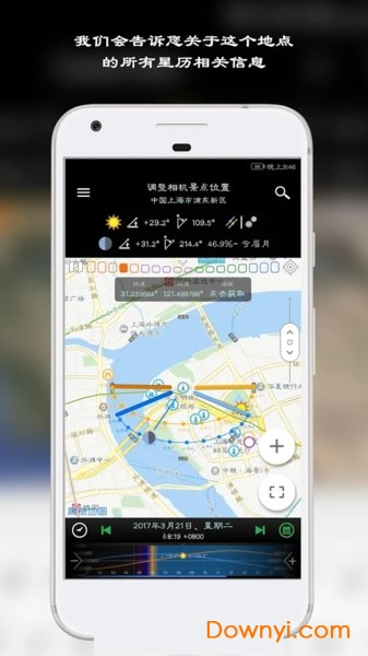 planit巧摄专业版修改版图2
