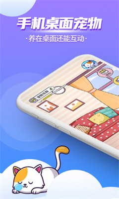 闪萌桌面宠物图2