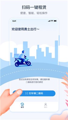 勇士出行图2