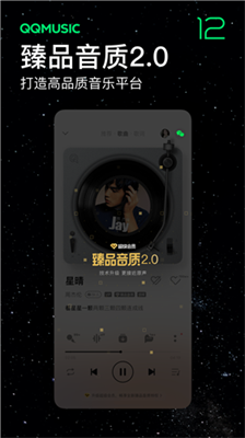 QQ音乐图3