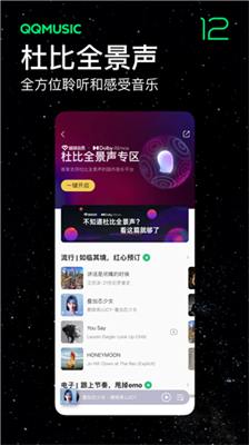 QQ音乐图1