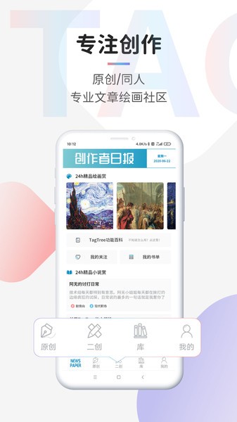 TagTree手机版图1