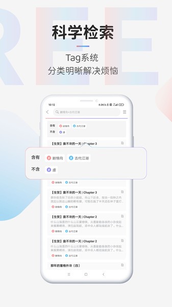 TagTree手机版图2